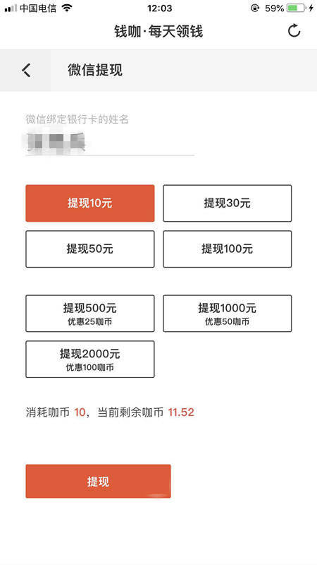 钱咖正版图1