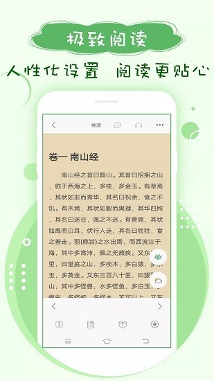 搜书神器官方版