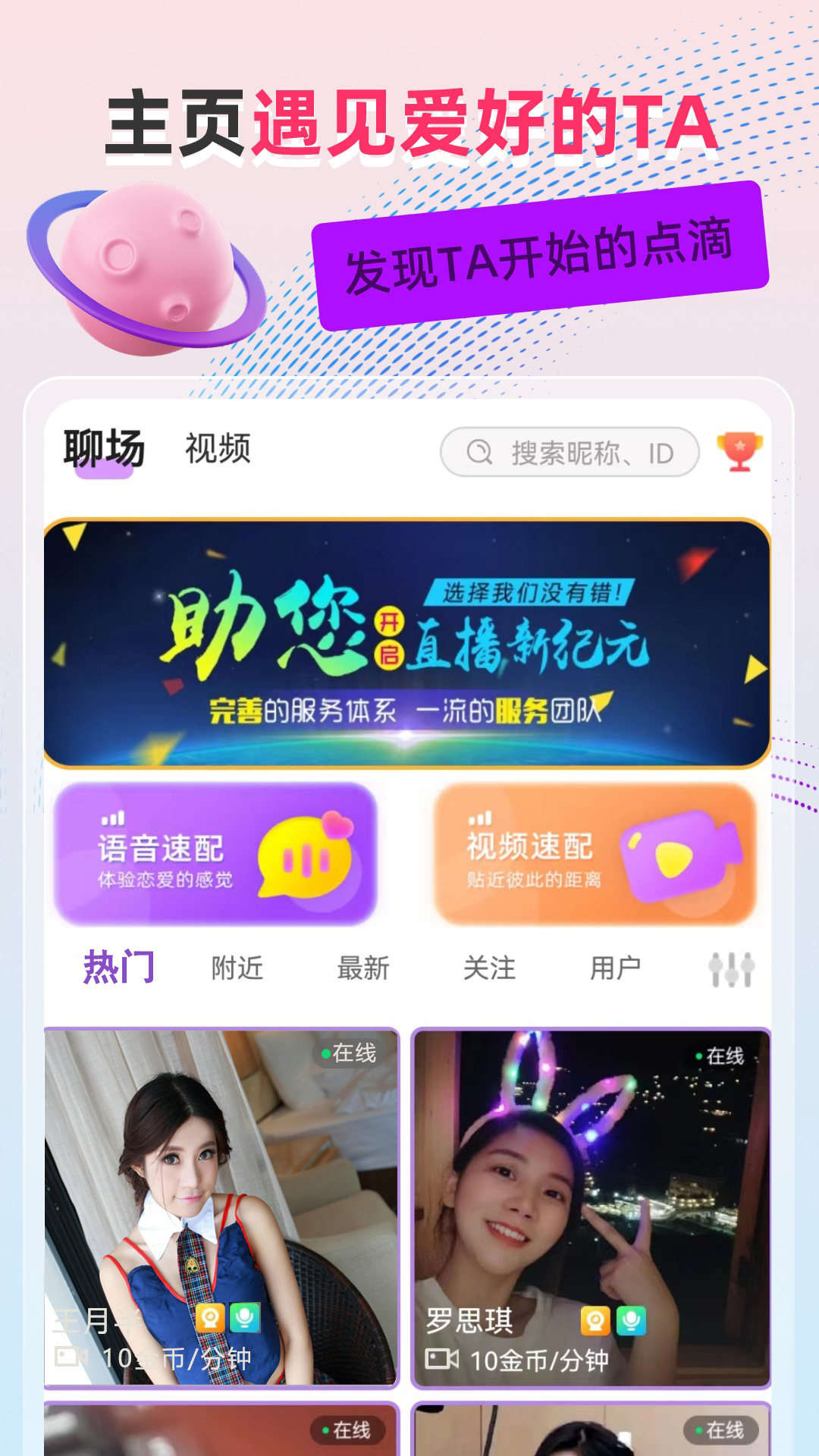 聊伴安卓免费版图4