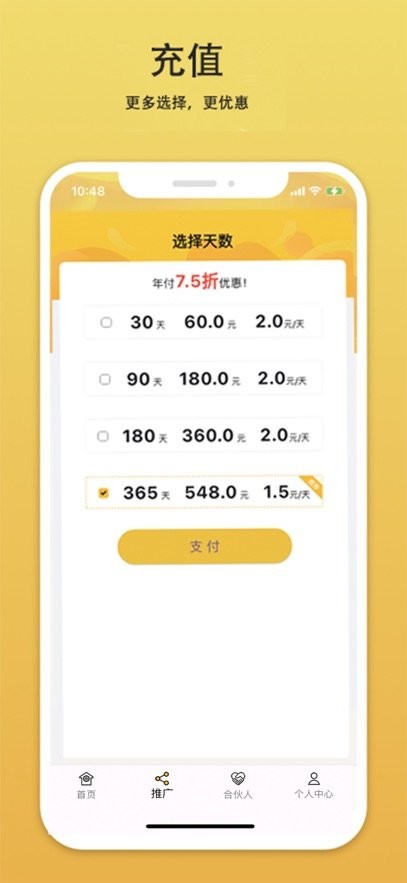 汼汼生活软件无广告版图2