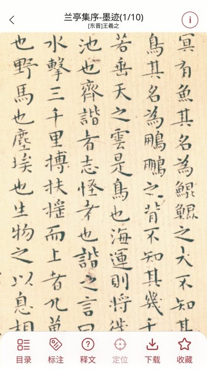 轩墨书法图2