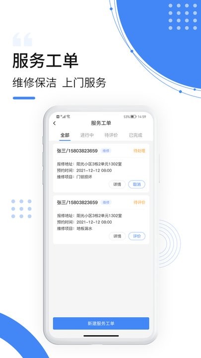 飞南轩生活手机版