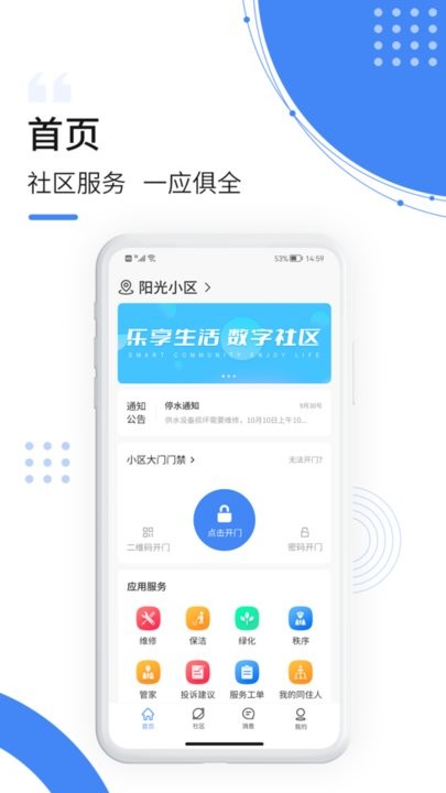飞南轩生活手机版