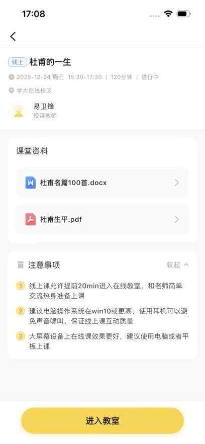 学大金榜免费原版