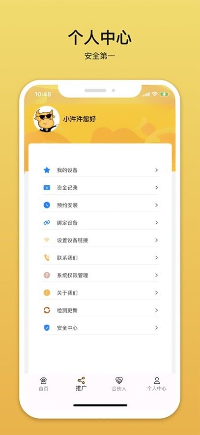 汼汼生活软件无广告版图1