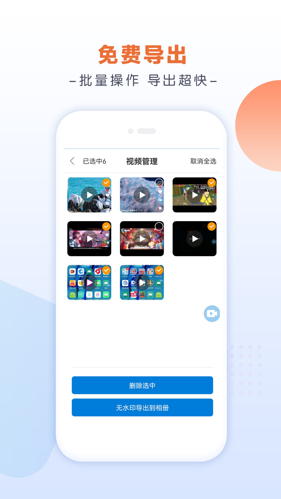 小白录屏软件官方正版图3