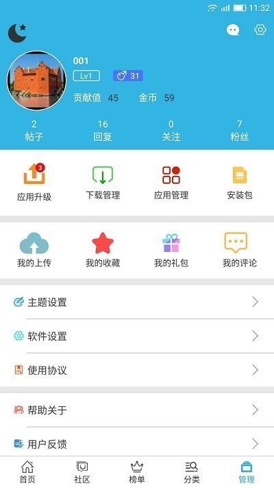 软天空盒通用版图3