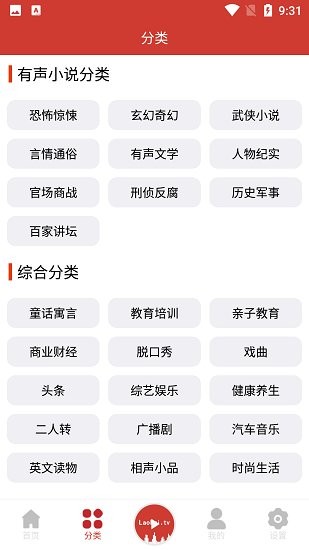 老白故事无广告版图2