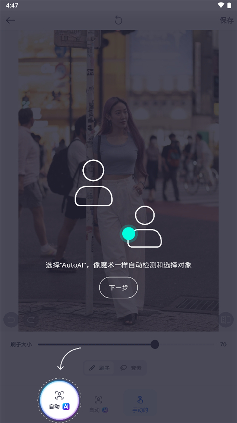 snapedit免费原版图5