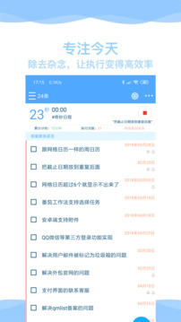 奇妙日程通用版图4
