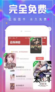 追书神器无广告免费版图2