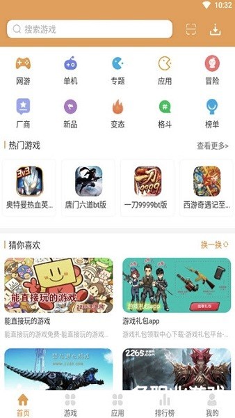 958游戏盒子app(3)