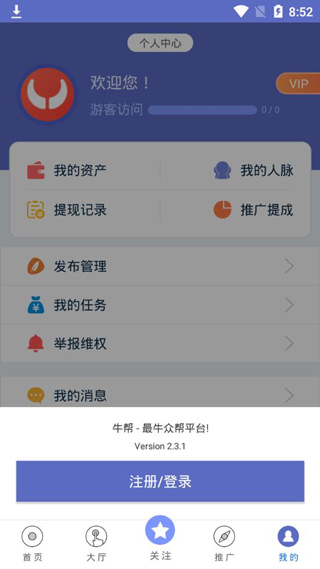 牛帮红包版