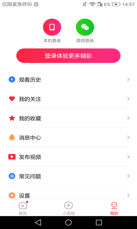 东东极速视频红包版-图3