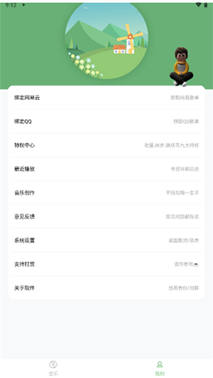 soul音安卓免费版