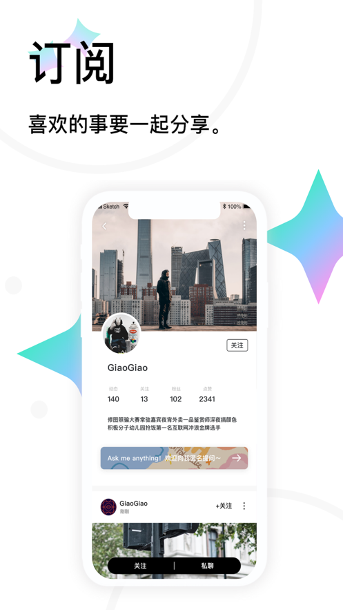 Tape安卓免费版图3
