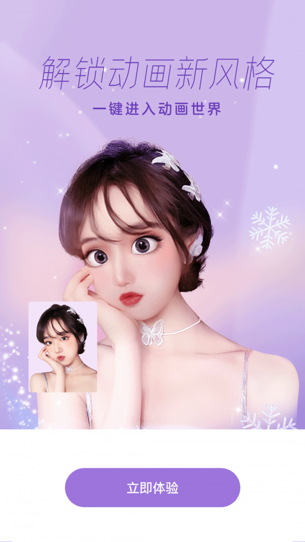 一甜相机app最新版