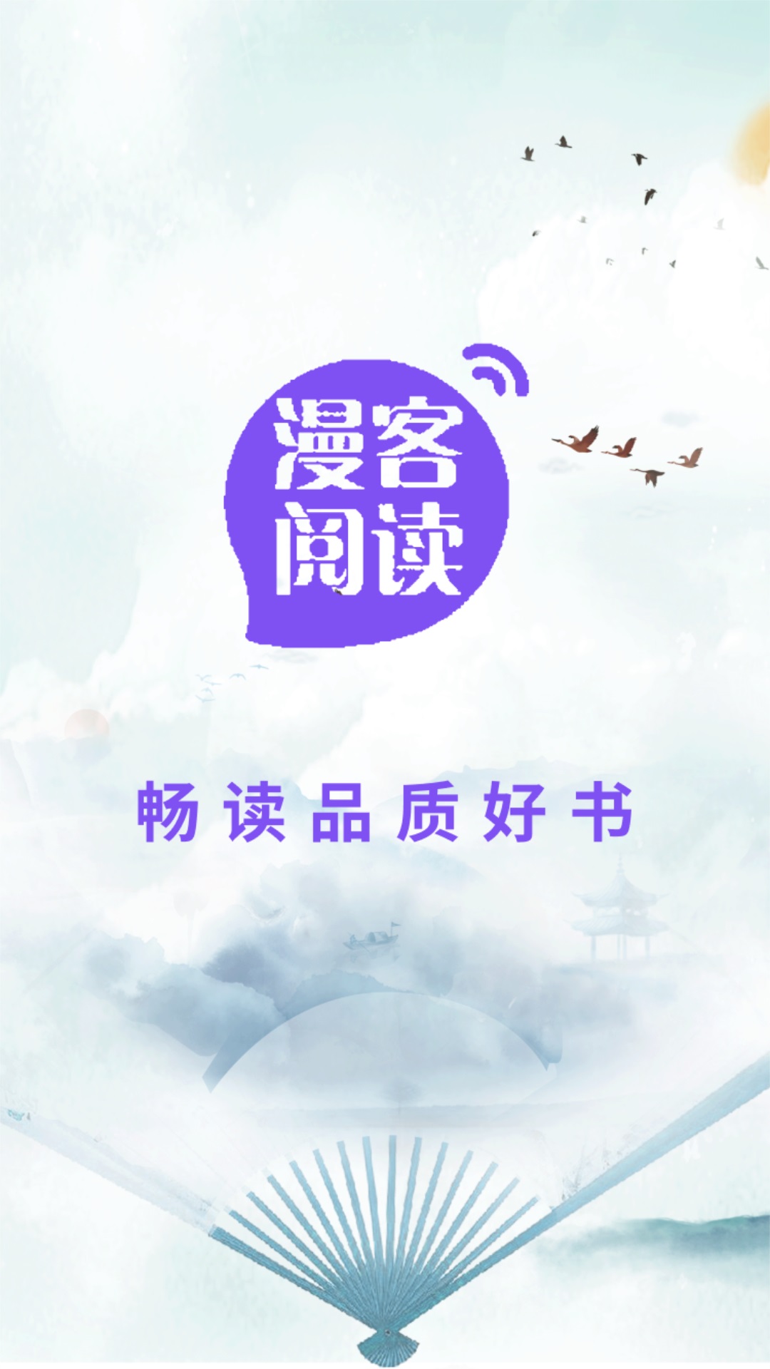漫客阅读最新版图1