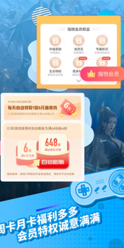 指趣盒手机版图1