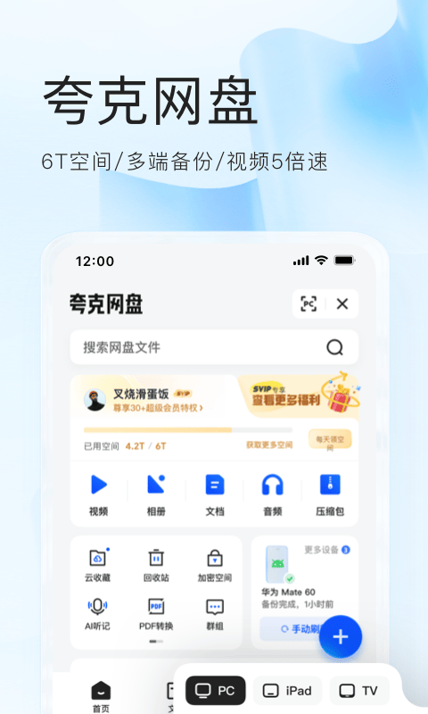 夸克手机版图3