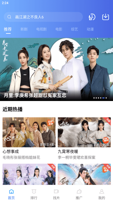 恒星视频安卓官方版图2