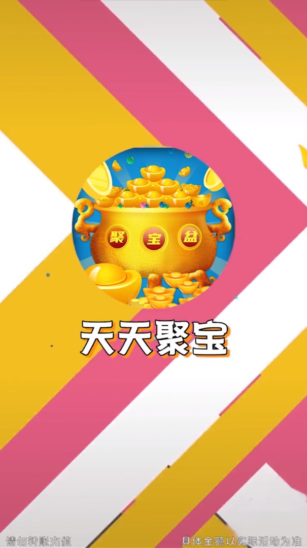 聚宝群红包版(4)