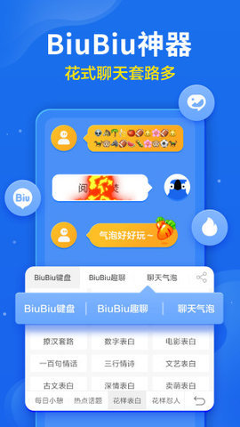 讯飞输入法2026无广告版图3
