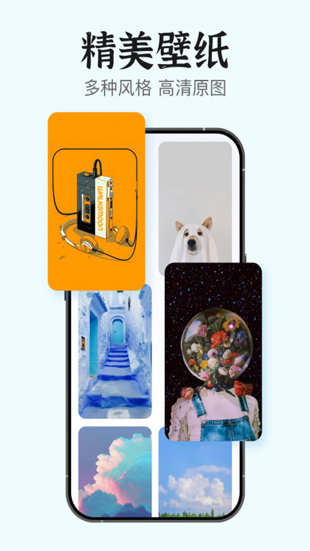 iscreen桌面小组件