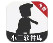 小二软件库手机免费版