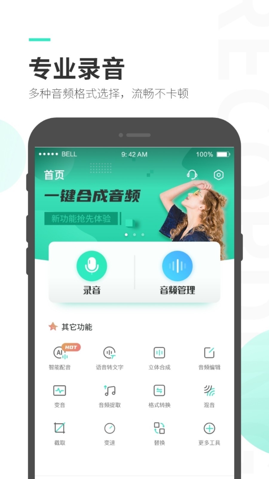 录音大师手机正版图4