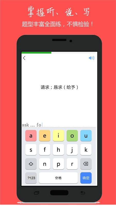 小飞机英语安卓官方版(3)
