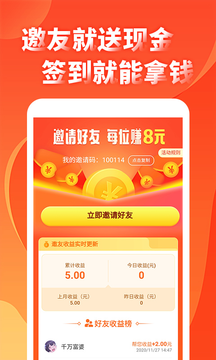 涛游赚图1