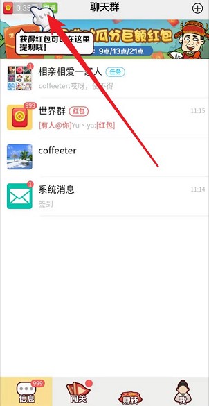 百科红包群红包版图3