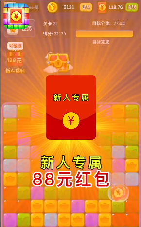 红包点点消手机最新版图4