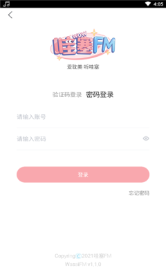哇塞fm广播剧最新免费版图2