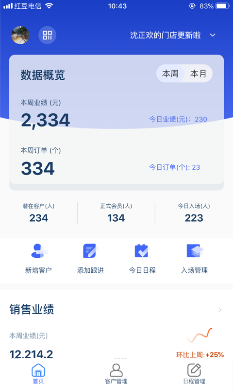 三体云管家(1)