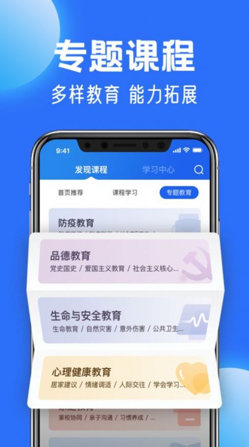 智慧中小学最新版图4