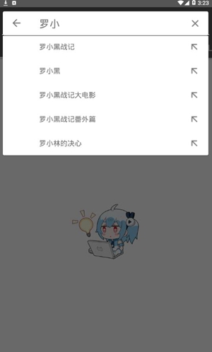 鲨鱼搜索升级版图1