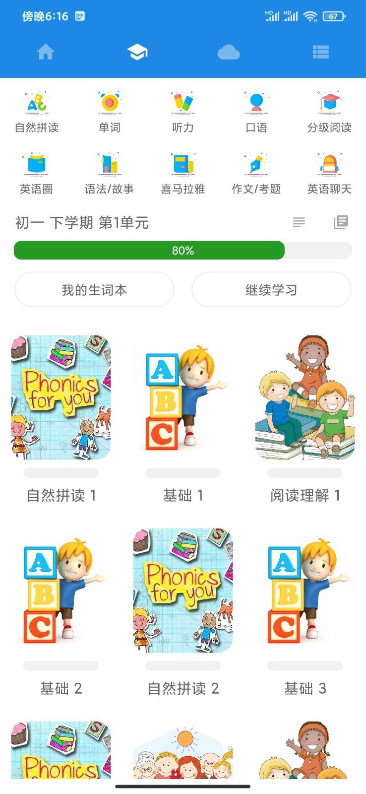 中英互译免费版图3