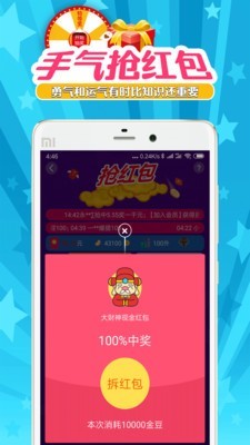 冲榜夺金最新版图3