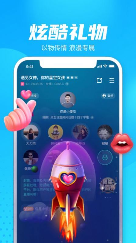 轻点语音安卓官方版图2