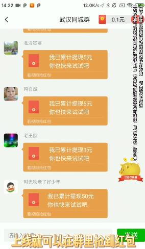 拼图红包群最新版图1