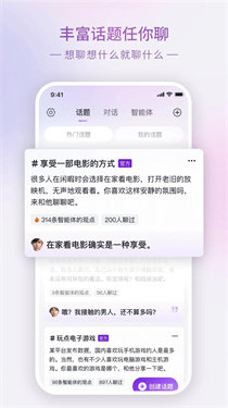 glow无屏蔽词版-图2
