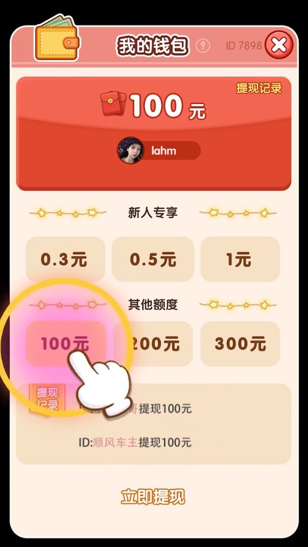 神剧猜猜猜安卓直装版图1