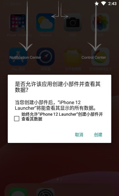 iPhone12启动器汉化版图4
