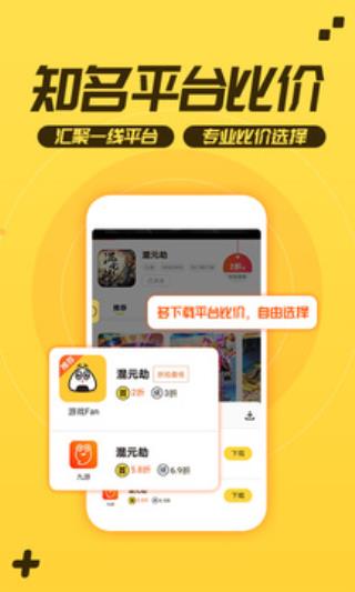 buff折扣平台最新免费版图4