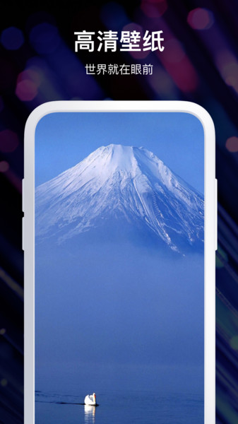 炫酷壁纸通用版图3
