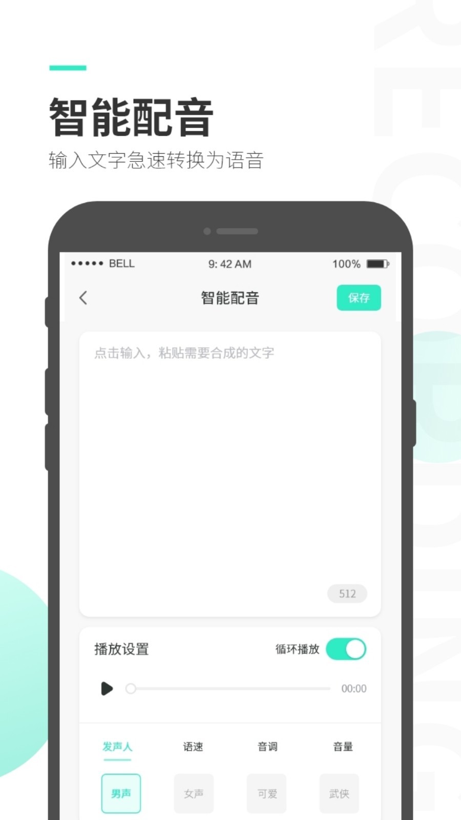 录音大师手机正版图1