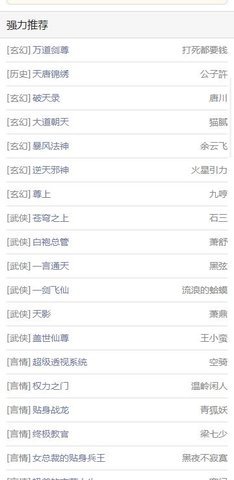 顶点小说无弹窗无广告免费原版图4