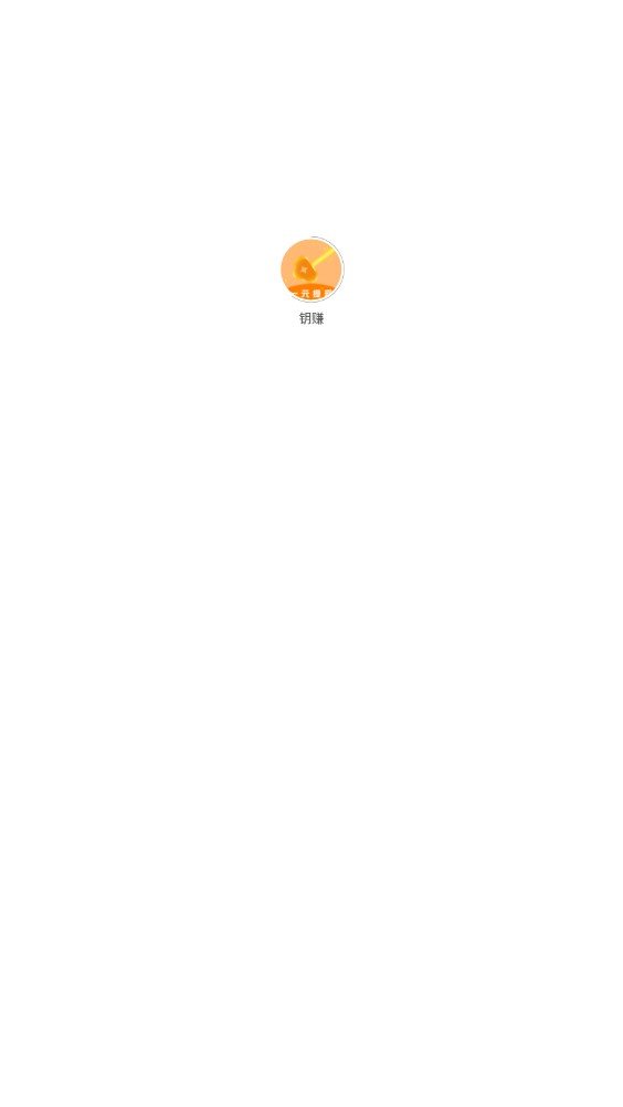 钥赚最新版图4